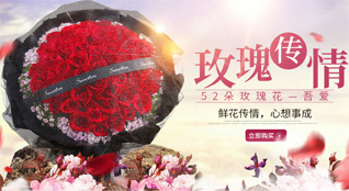 山东济宁金乡县金乡街道真武社区鲜花速递